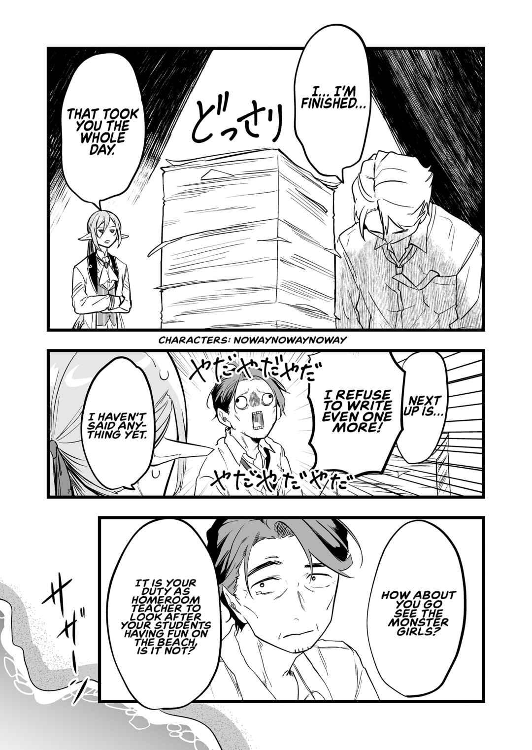 Page 1 Chapter 44 Ano Toki Tasukete Itadaita Monster Musume desu. Isekai Ossan Kyoushi Totsuzen no Moteki ni Konwaku suru