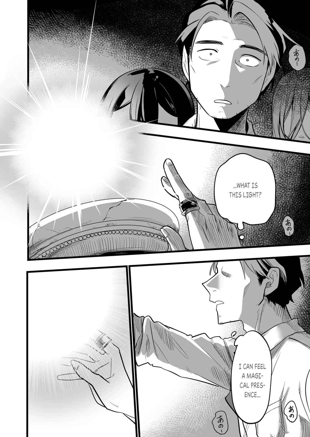 Page 9 Chapter 22 Ano Toki Tasukete Itadaita Monster Musume desu. Isekai Ossan Kyoushi Totsuzen no Moteki ni Konwaku suru