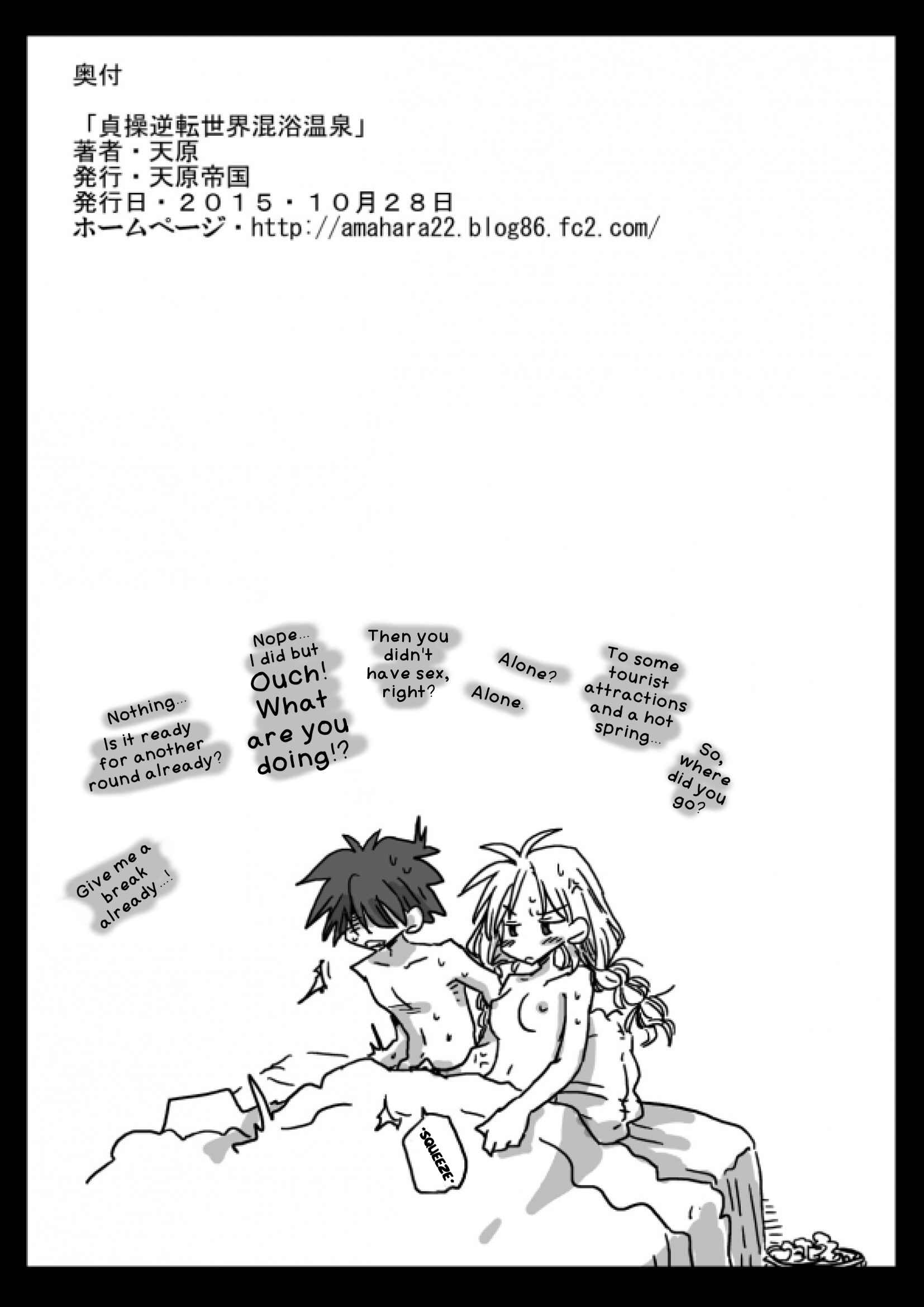 Page 37 Chapter 3 The World of Moral Reversal