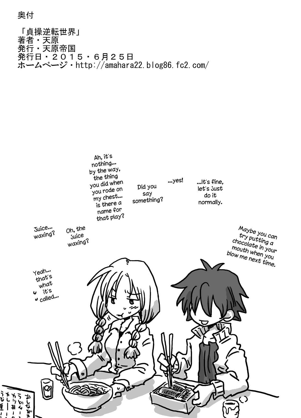 Page 37 Chapter 2 The World of Moral Reversal