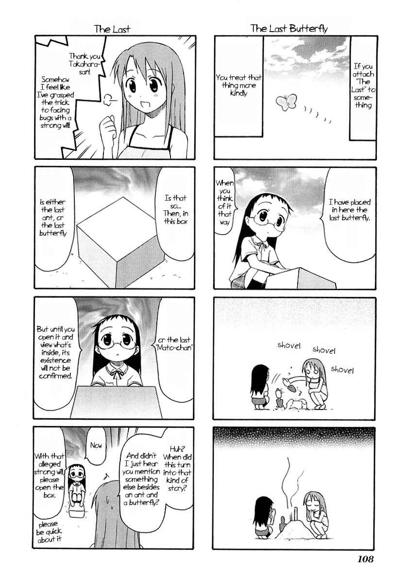Page 2 Chapter 14.5 Mato-chan