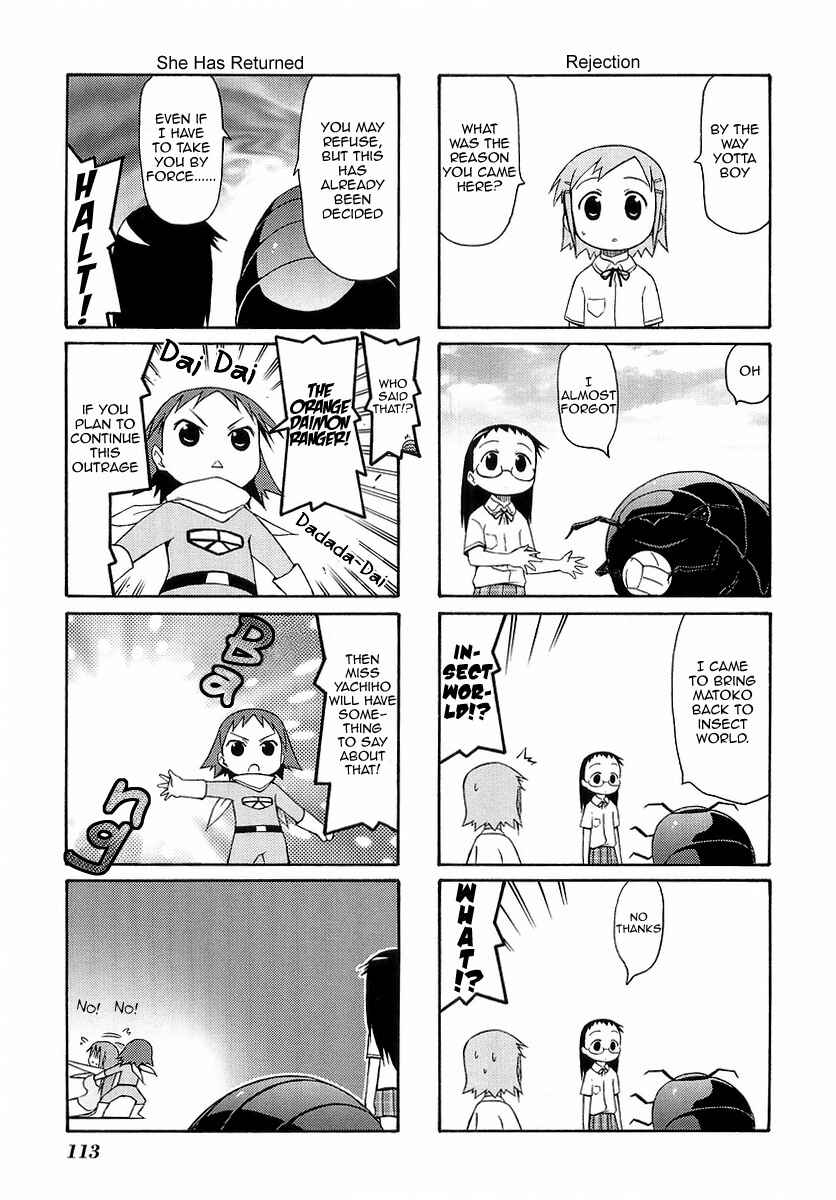 Page 5 Chapter 15 Mato-chan