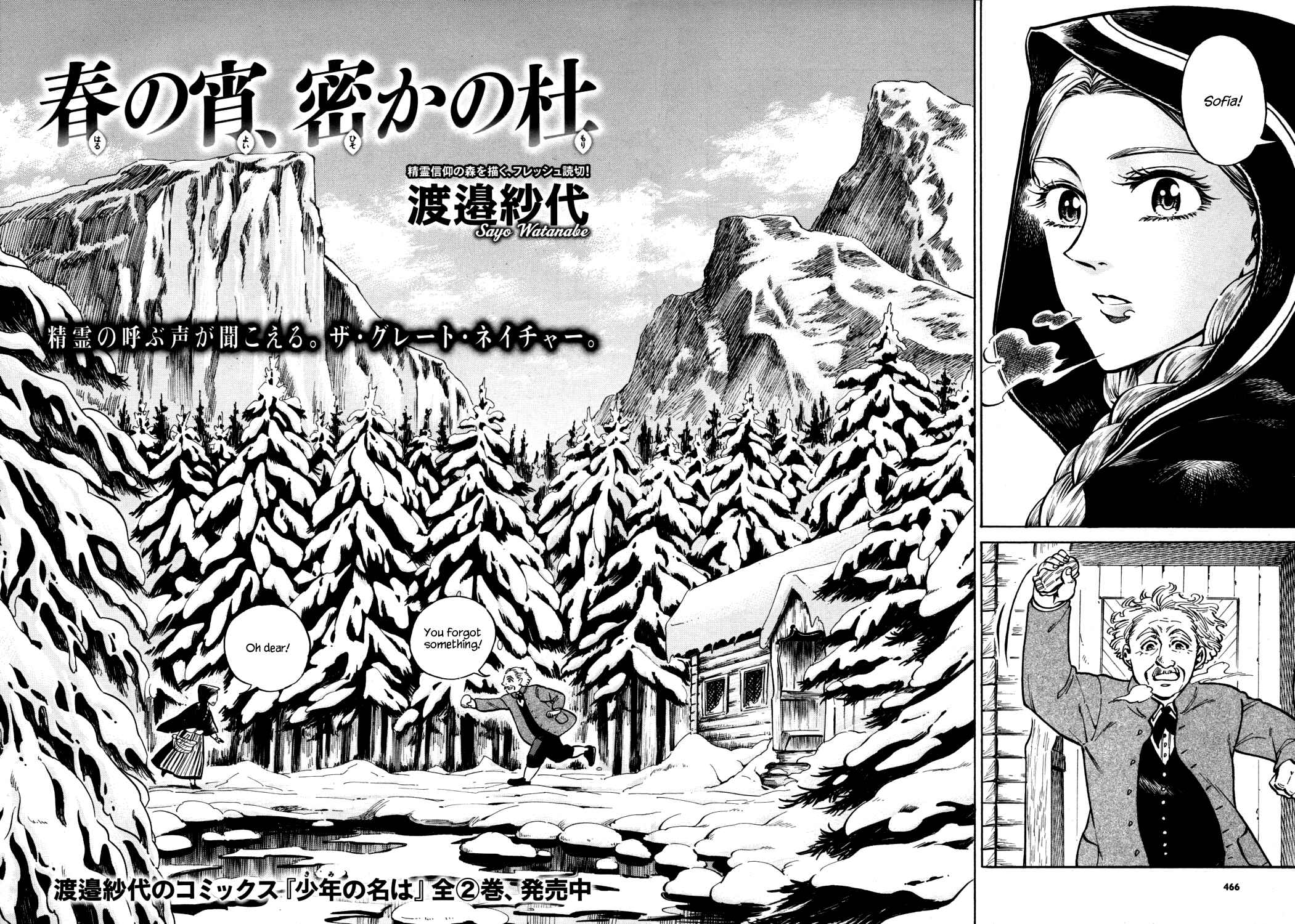 Page 2 Chapter Unknown_20cb A Spring Evening in the Forest of Mystery