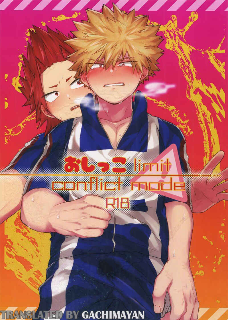 Page 1 Chapter Unknown_1fbe Boku no Hero Academia - Oshikko limit conflict mode (Doujinshi)