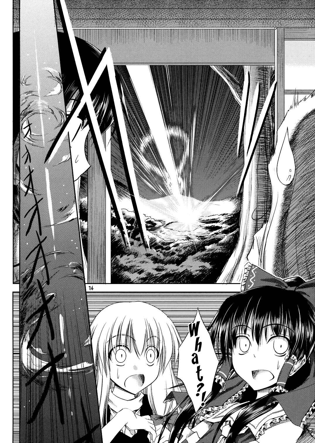 Page 12 Chapter Unknown_ffa7 Touhou - Kaze ga Otoshita Kajitsu no You na (Doujinshi)