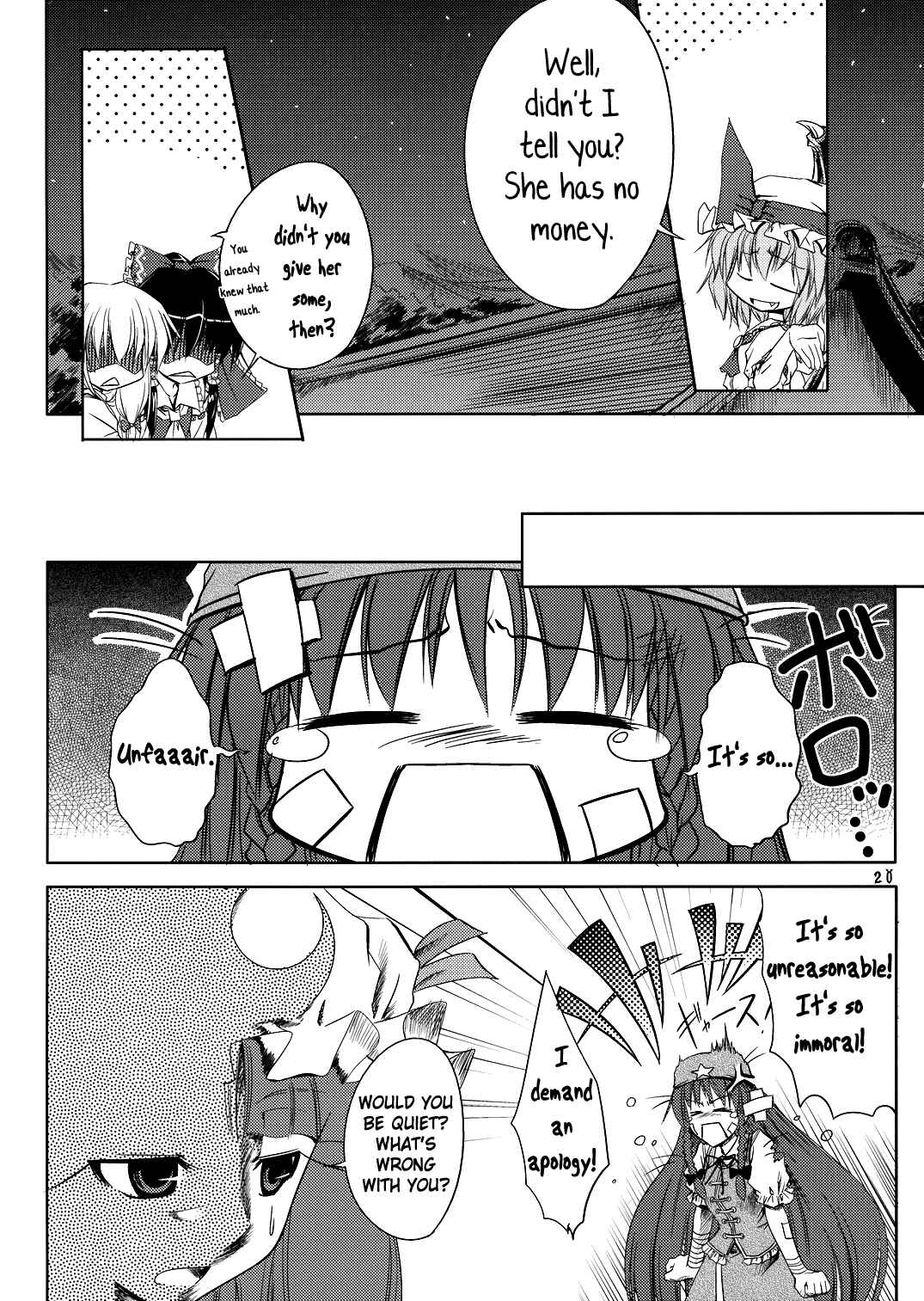 Page 18 Chapter Unknown_ffa7 Touhou - Kaze ga Otoshita Kajitsu no You na (Doujinshi)