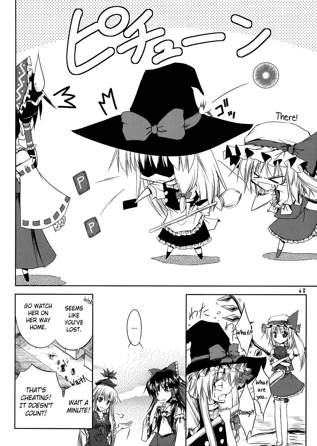 Page 37 Chapter Unknown_ffa7 Touhou - Kaze ga Otoshita Kajitsu no You na (Doujinshi)