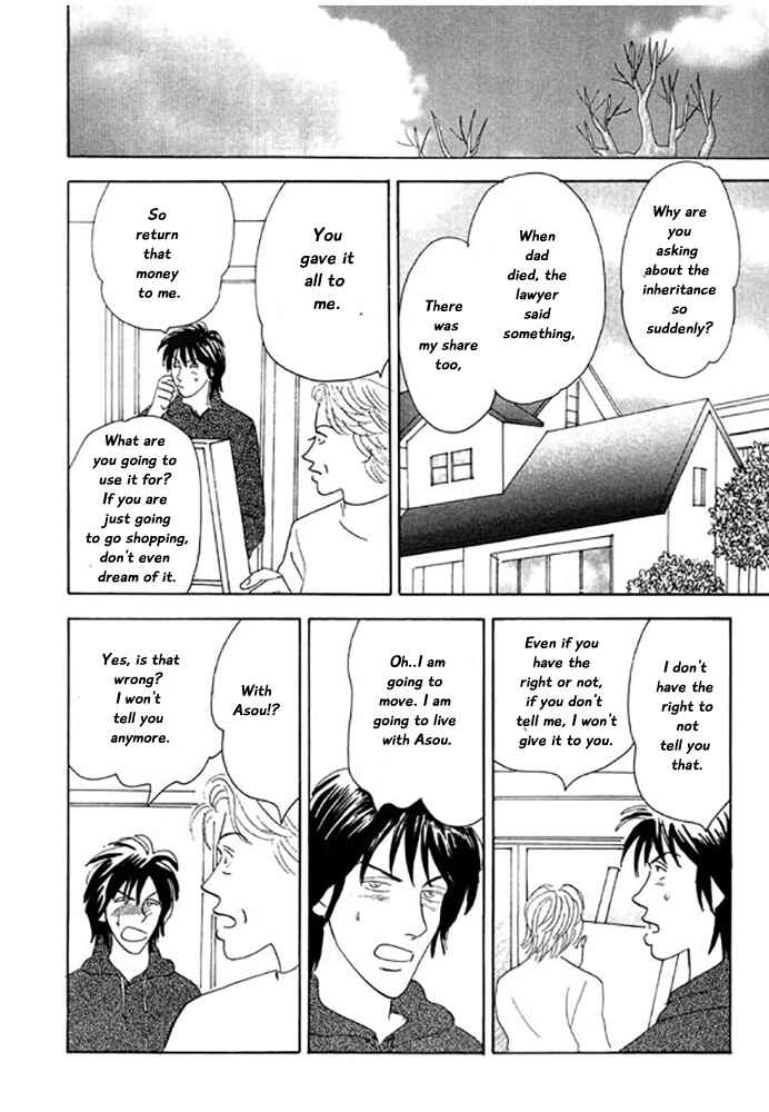 Page 20 Chapter 3 Kare no Shouzou