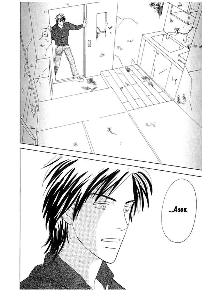 Page 22 Chapter 3 Kare no Shouzou