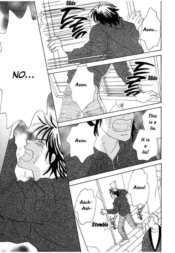 Page 23 Chapter 3 Kare no Shouzou