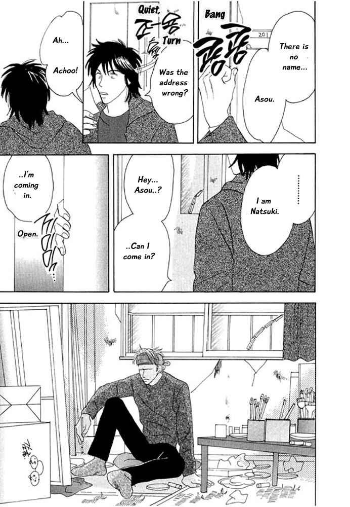 Page 3 Chapter 3 Kare no Shouzou
