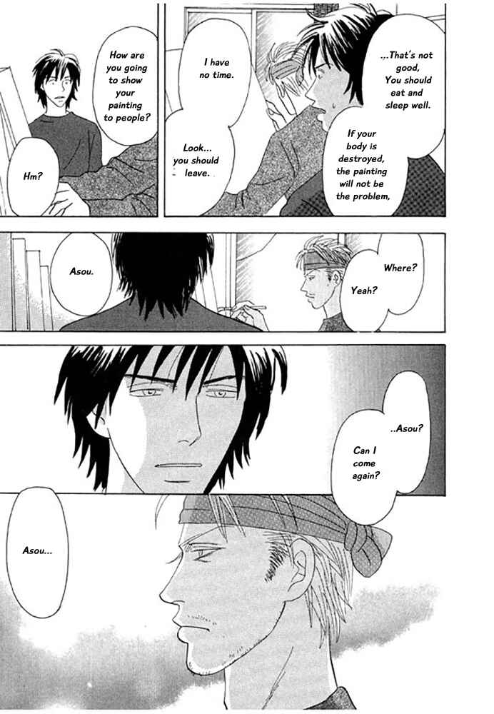 Page 7 Chapter 3 Kare no Shouzou