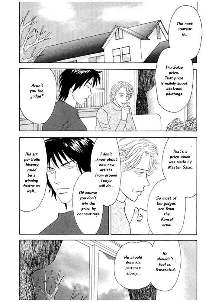 Page 8 Chapter 3 Kare no Shouzou