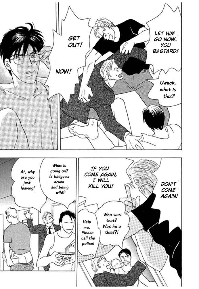 Page 23 Chapter 5 Kare no Shouzou
