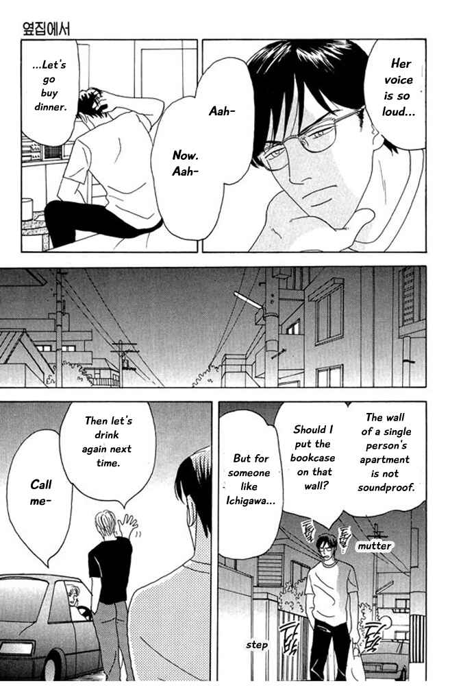 Page 3 Chapter 5 Kare no Shouzou