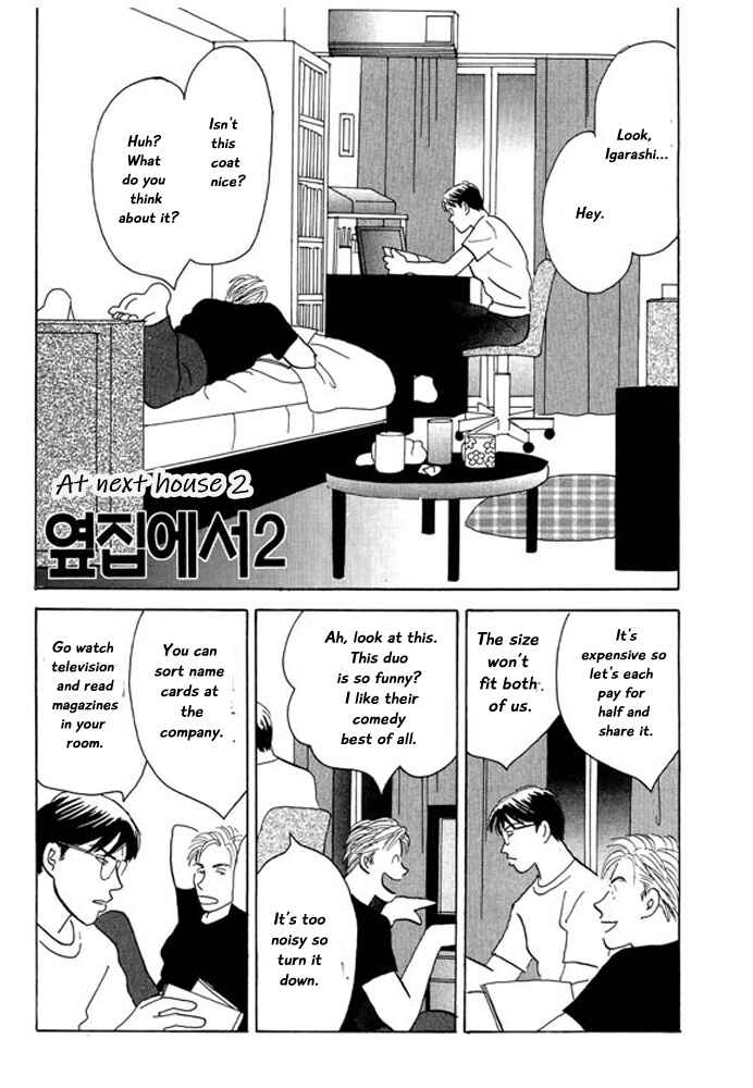 Page 33 Chapter 5 Kare no Shouzou