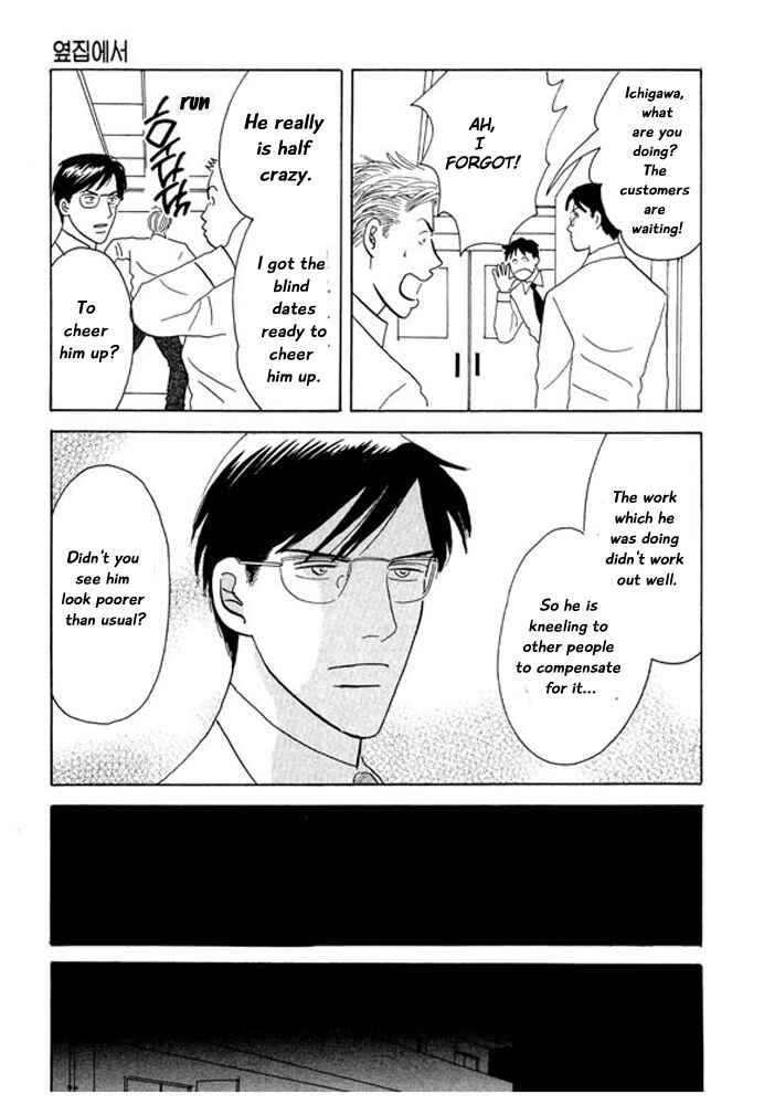 Page 37 Chapter 5 Kare no Shouzou