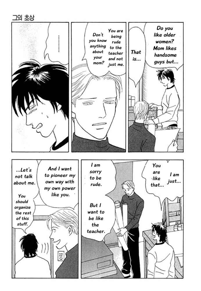 Page 16 Chapter 1 Kare no Shouzou