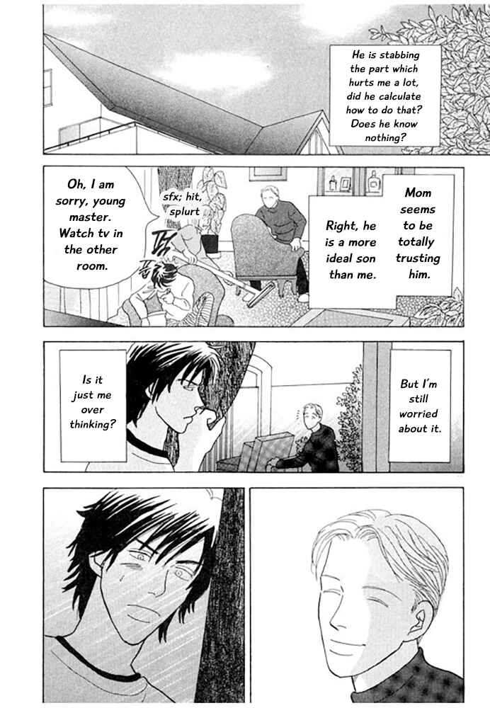 Page 17 Chapter 1 Kare no Shouzou