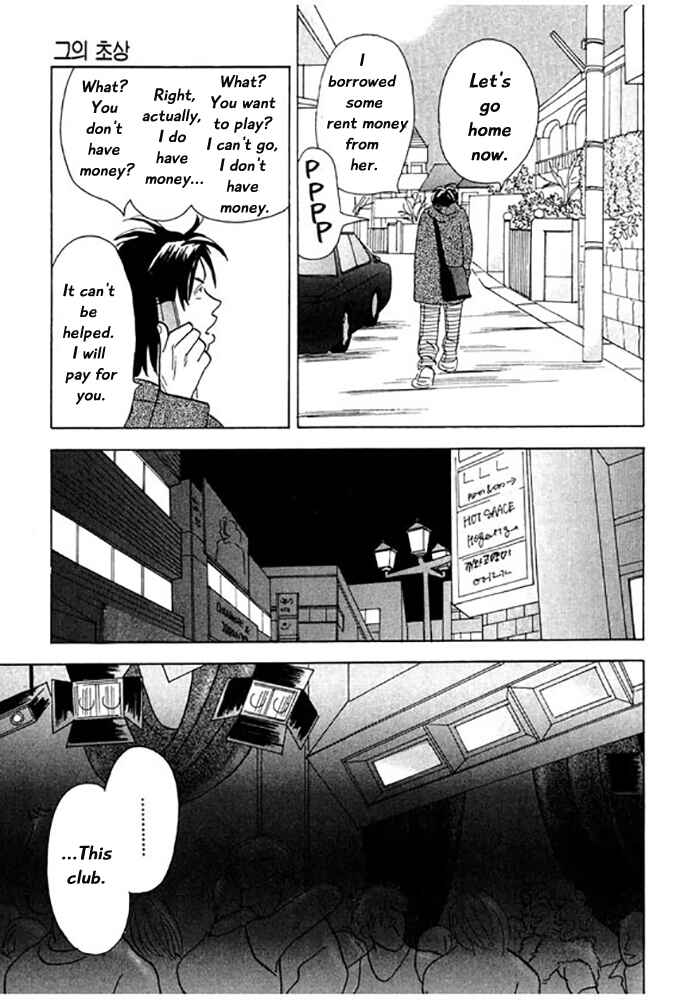 Page 18 Chapter 1 Kare no Shouzou