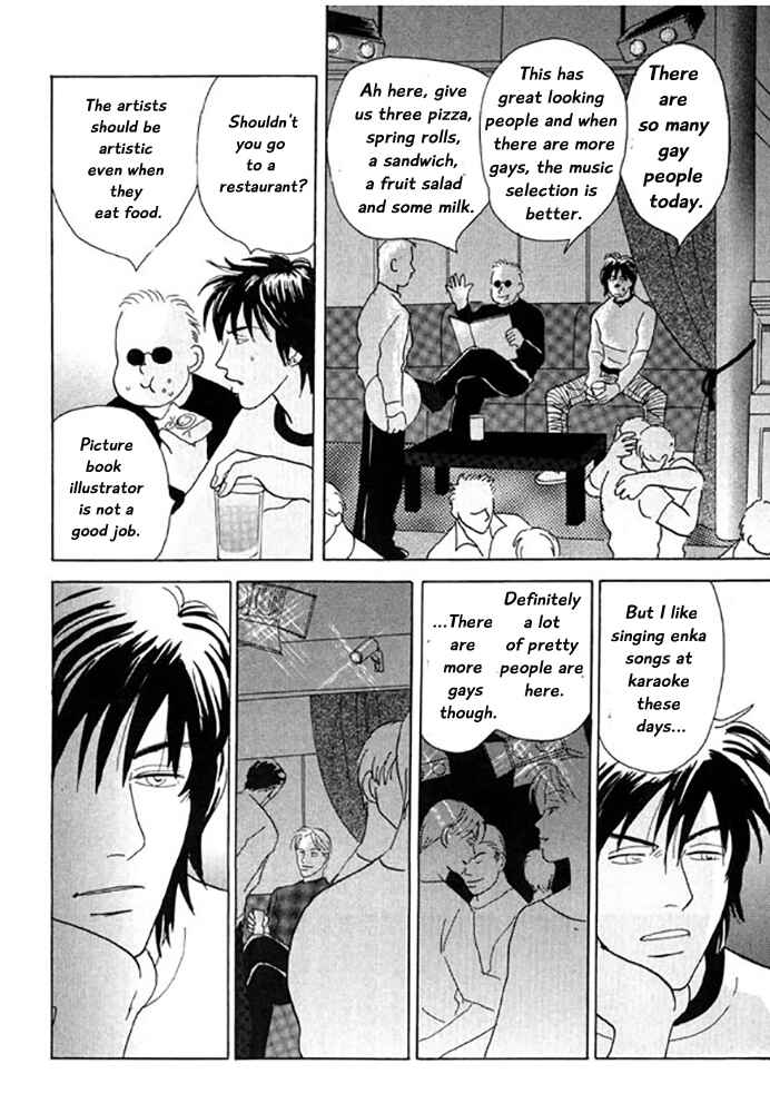 Page 19 Chapter 1 Kare no Shouzou
