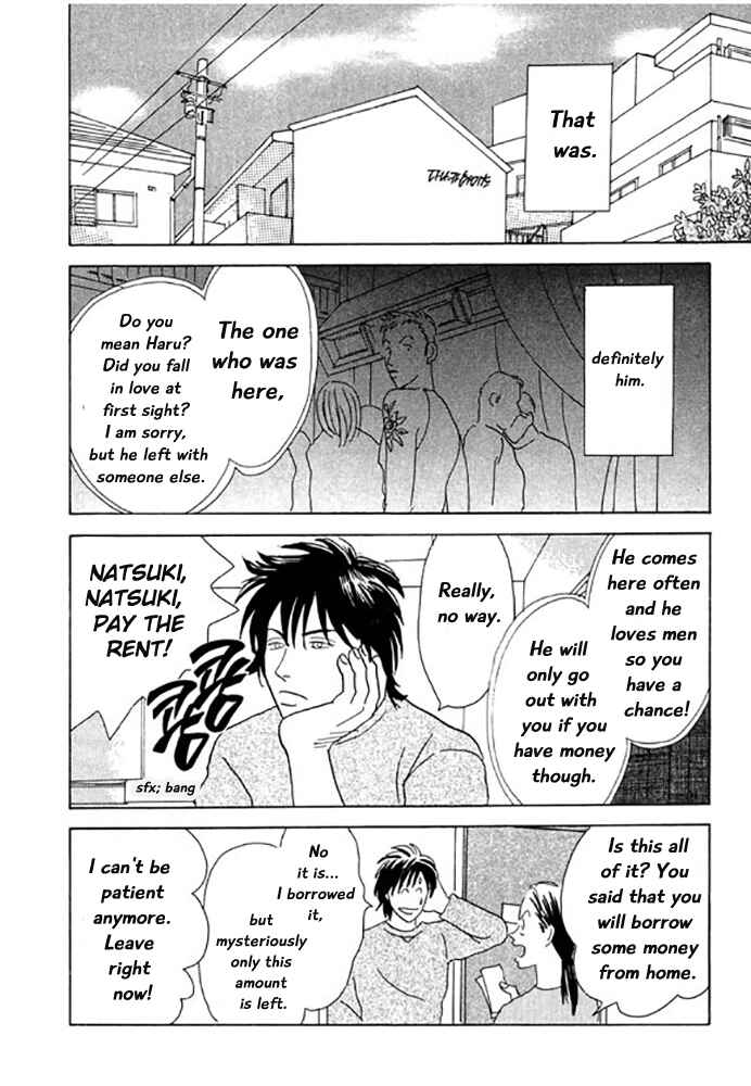 Page 21 Chapter 1 Kare no Shouzou