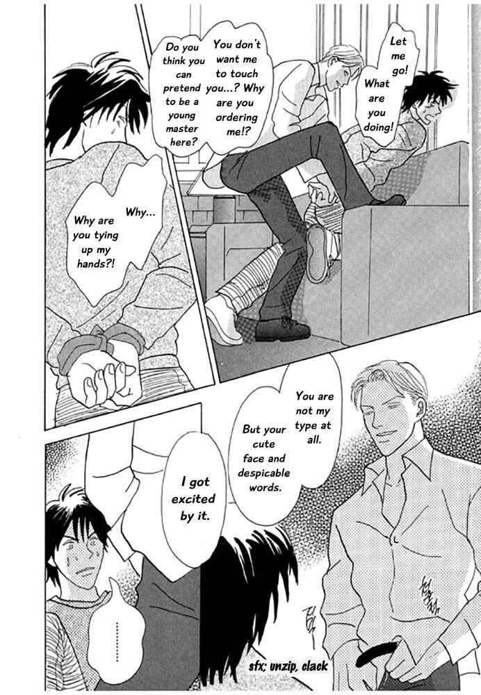 Page 33 Chapter 1 Kare no Shouzou