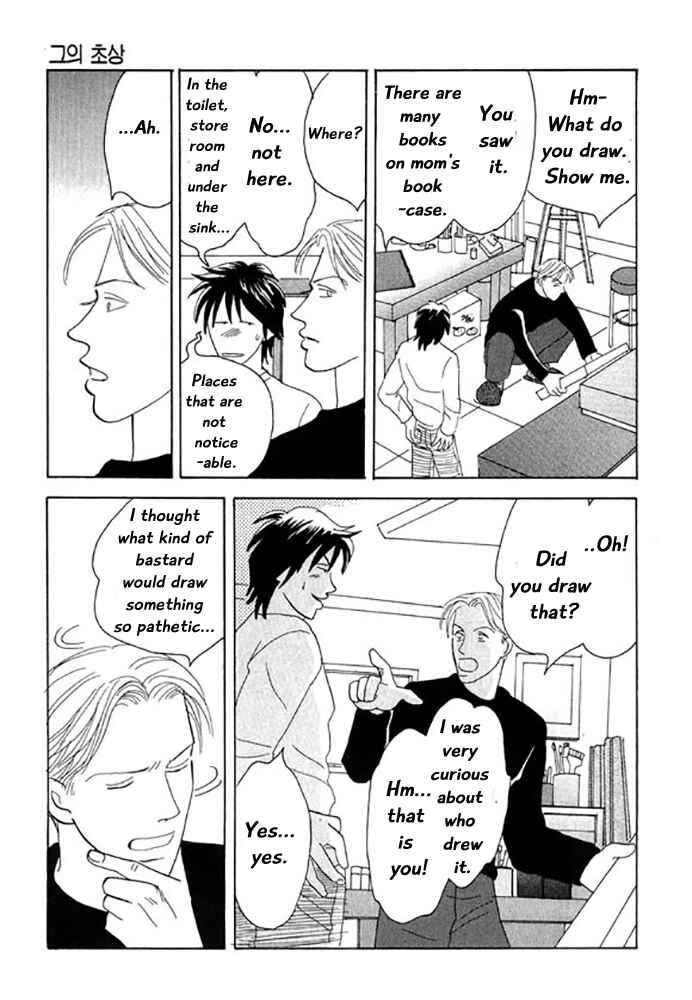 Page 17 Chapter 2 Kare no Shouzou