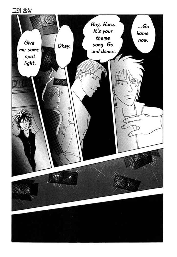 Page 25 Chapter 2 Kare no Shouzou
