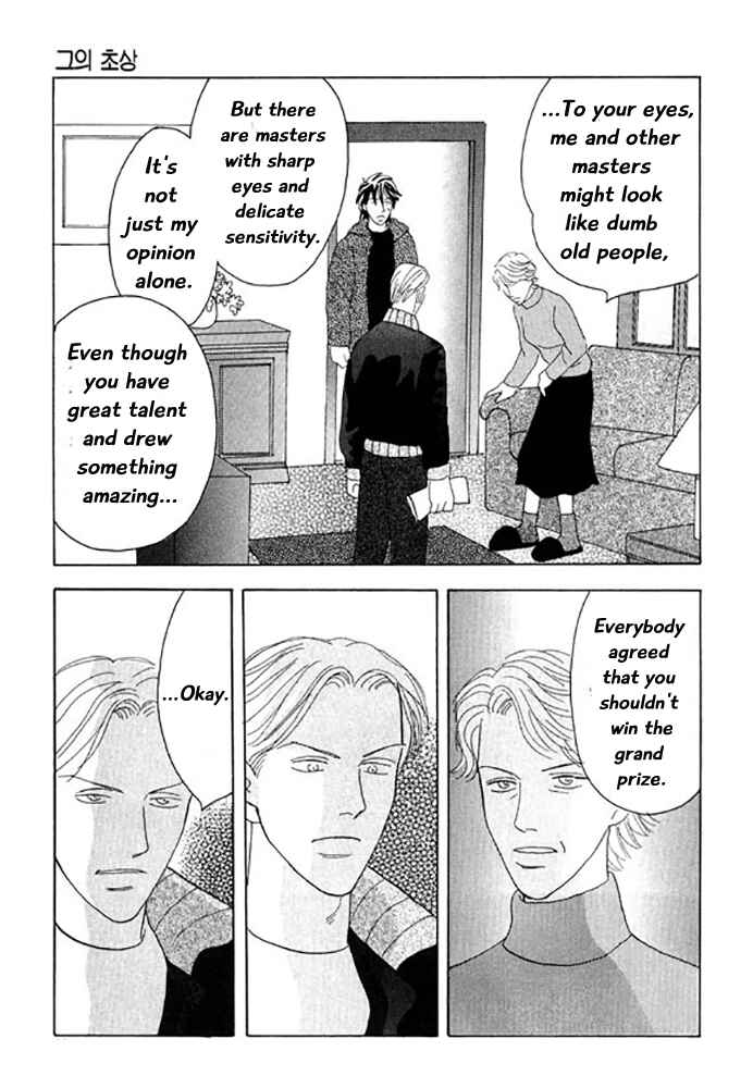 Page 29 Chapter 2 Kare no Shouzou