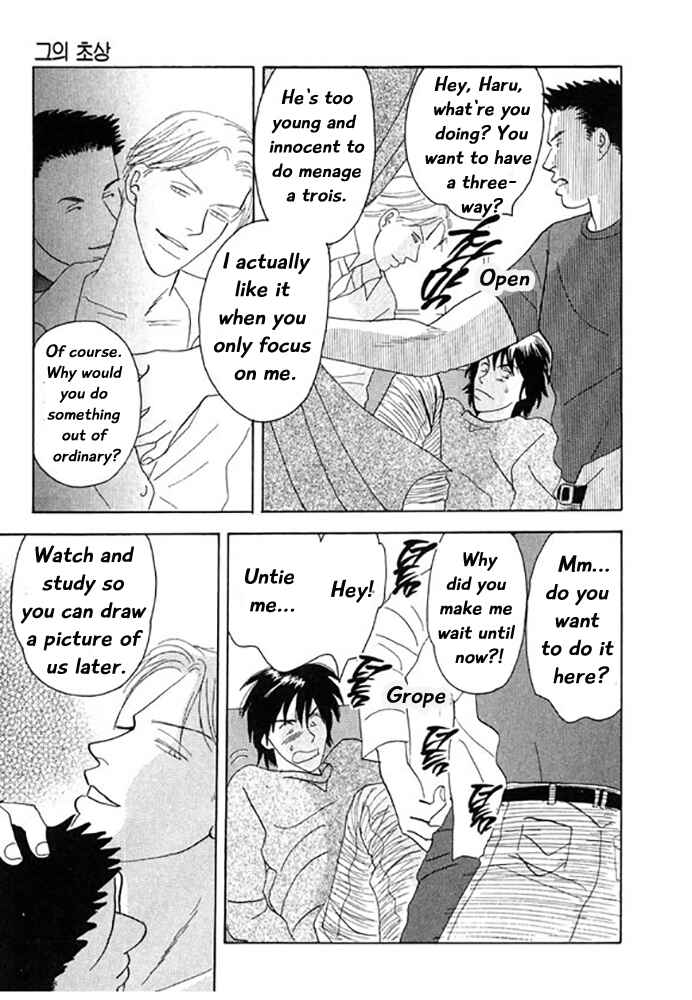 Page 3 Chapter 2 Kare no Shouzou