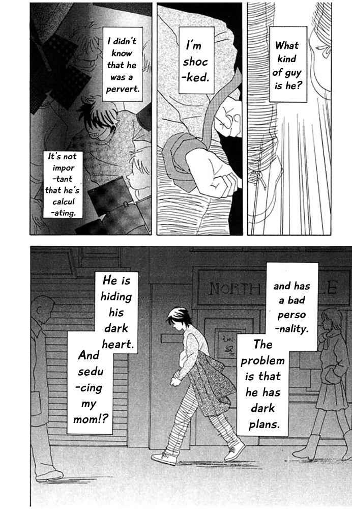 Page 6 Chapter 2 Kare no Shouzou