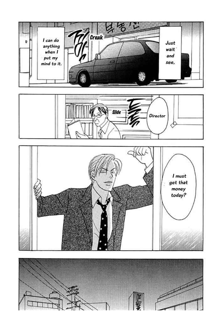 Page 14 Chapter 4 Kare no Shouzou