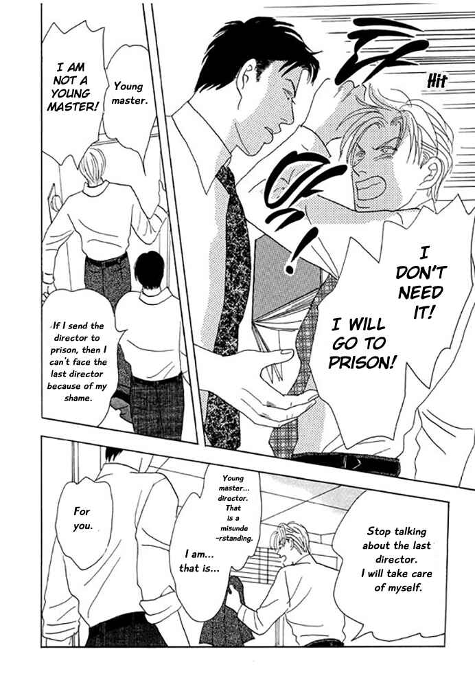 Page 20 Chapter 4 Kare no Shouzou