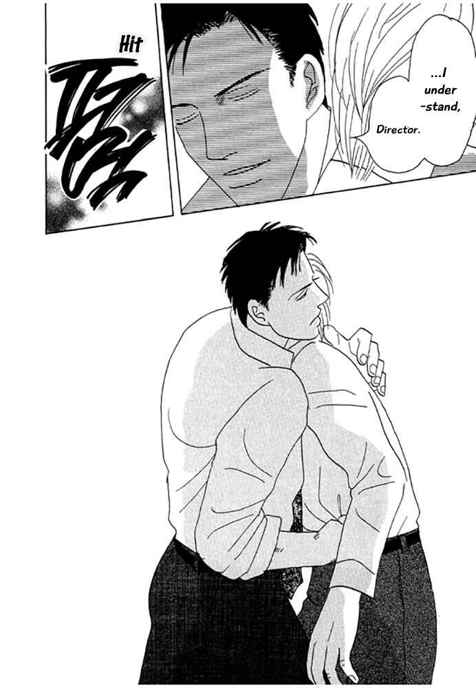 Page 22 Chapter 4 Kare no Shouzou