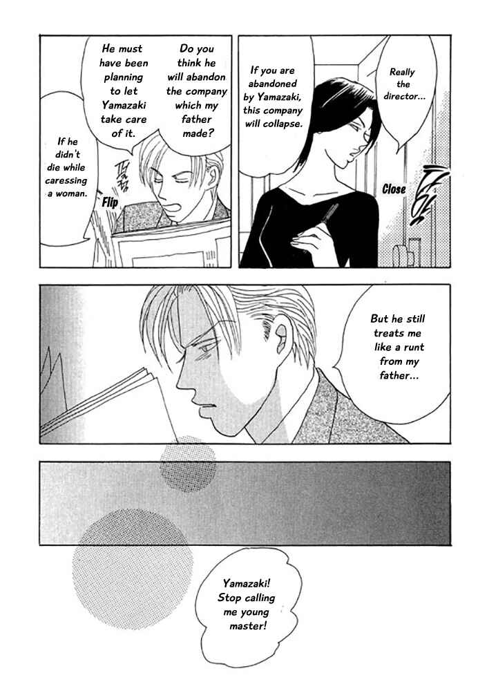 Page 6 Chapter 4 Kare no Shouzou