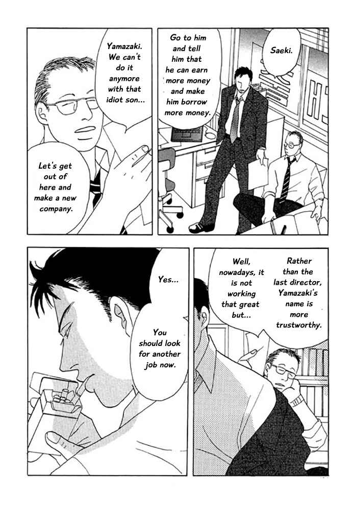 Page 8 Chapter 4 Kare no Shouzou