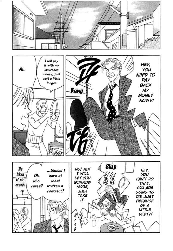 Page 9 Chapter 4 Kare no Shouzou