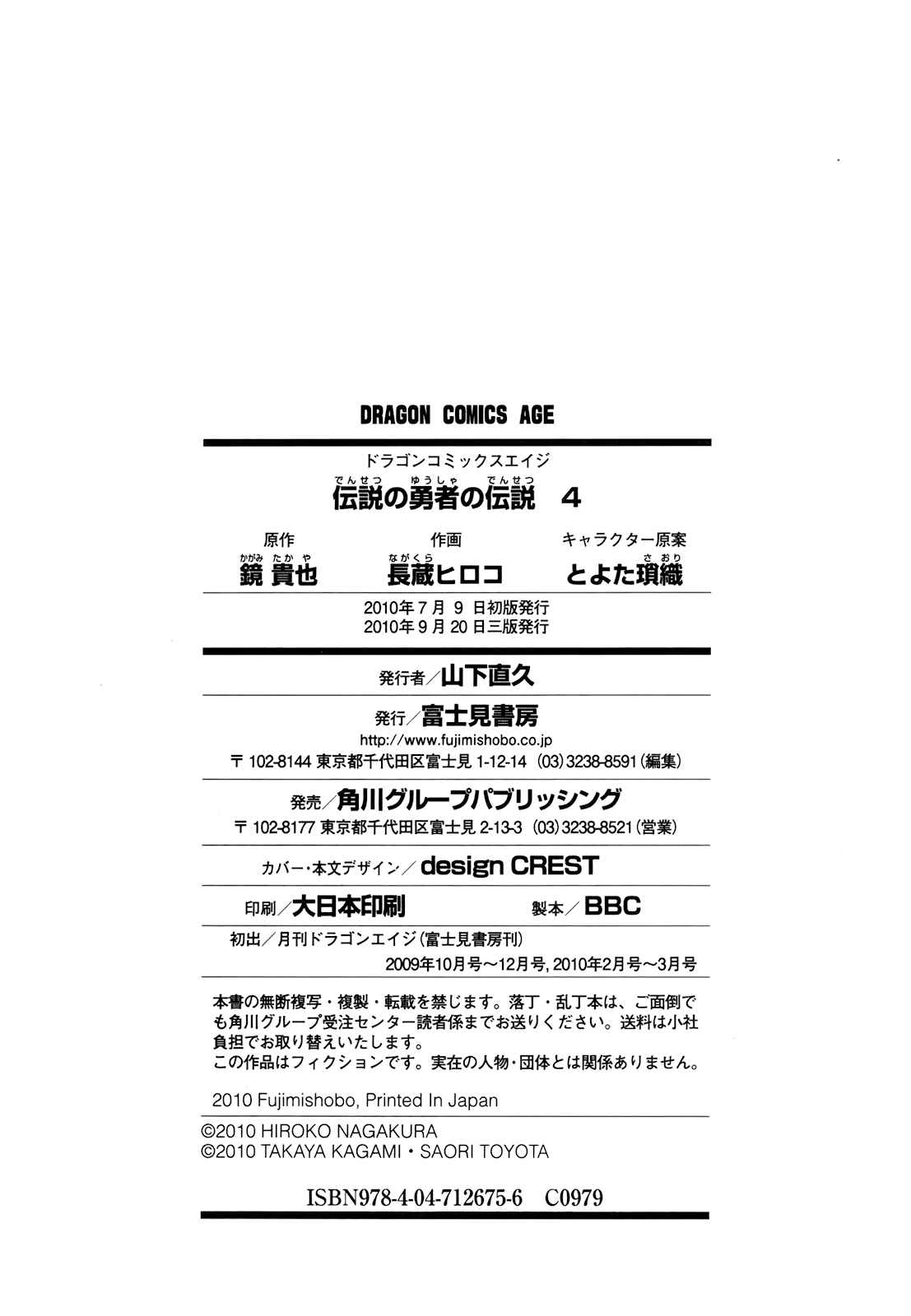Page 28 Chapter 18 Densetsu no Yuusha no Densetsu