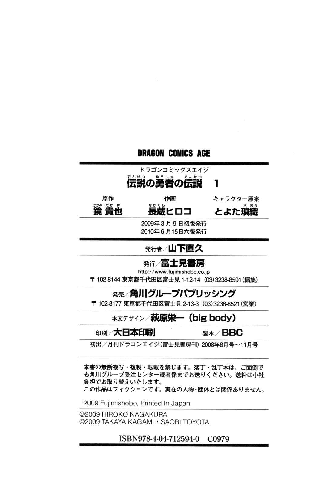 Page 37 Chapter 3 Densetsu no Yuusha no Densetsu