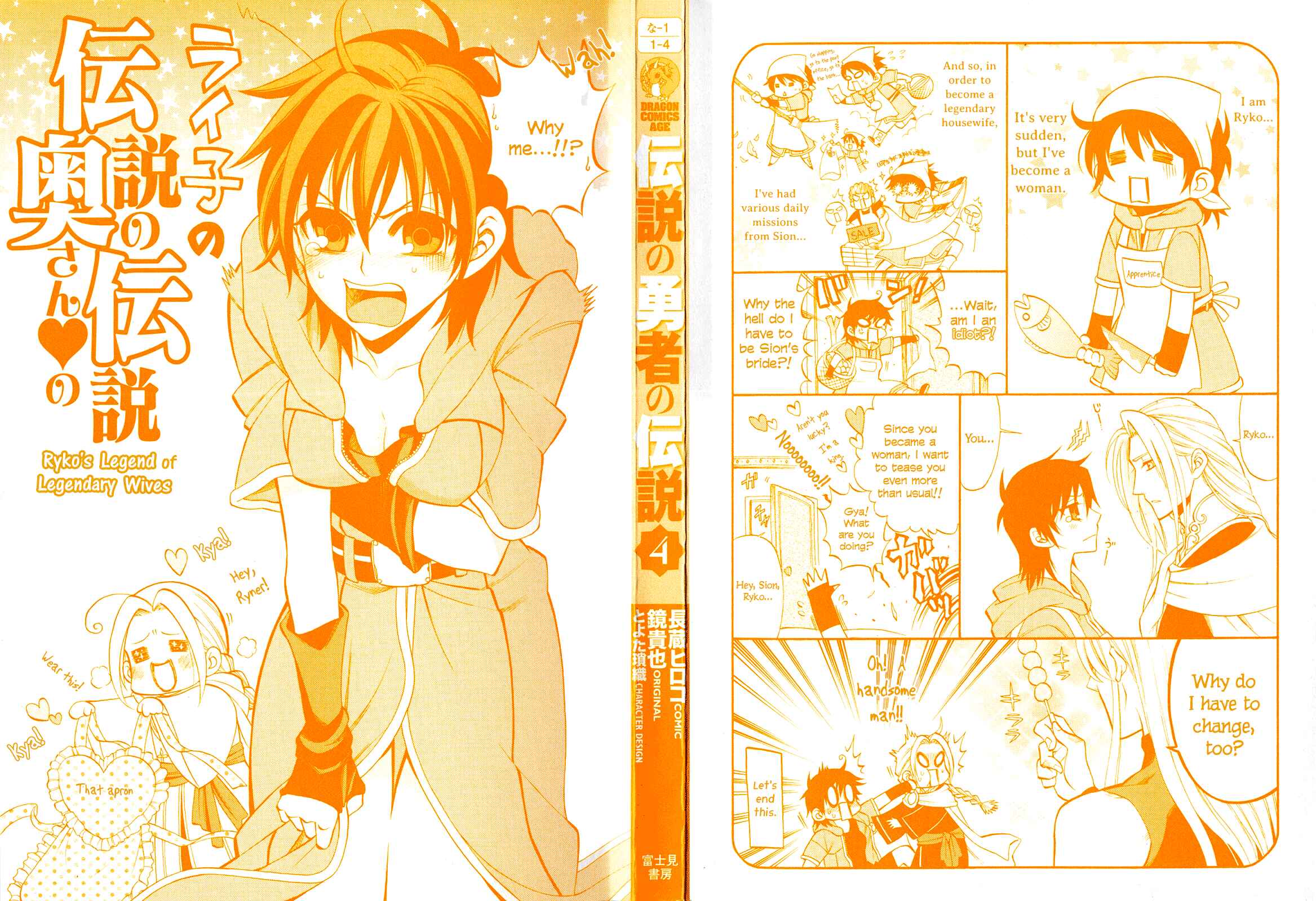 Page 4 Chapter 14 Densetsu no Yuusha no Densetsu