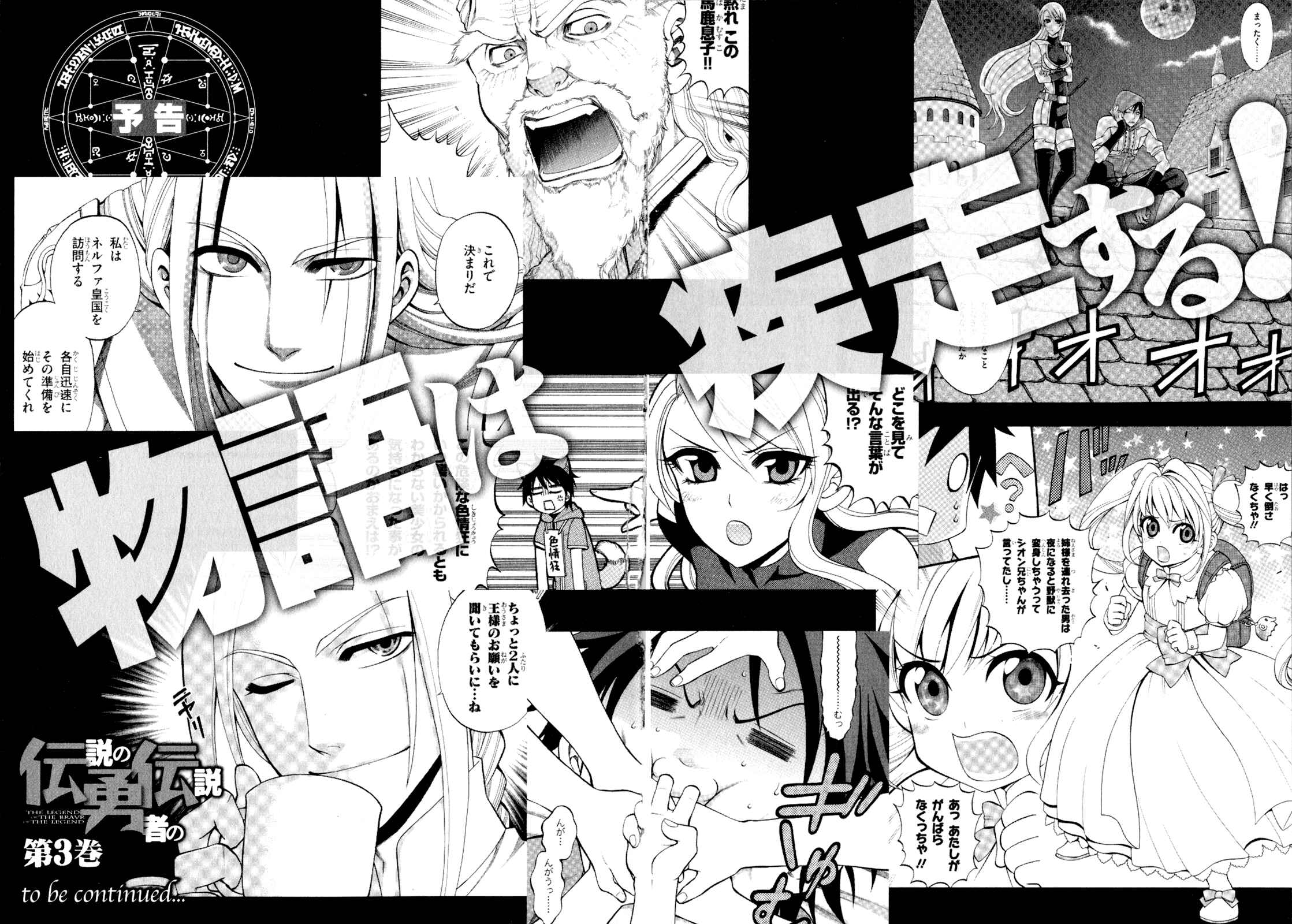 Page 44 Chapter 8 Densetsu no Yuusha no Densetsu