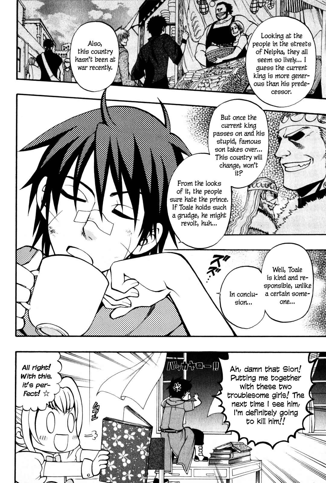 Page 17 Chapter 9 Densetsu no Yuusha no Densetsu