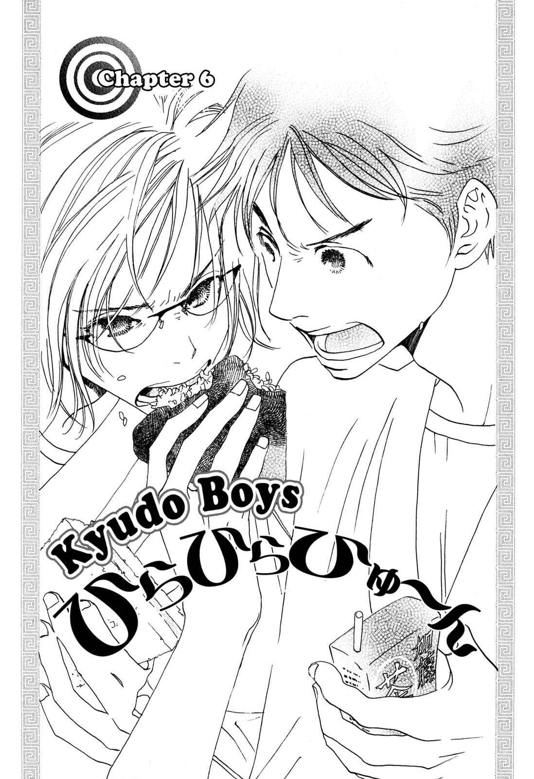Page 6 Chapter 6 Hirahira Hyn