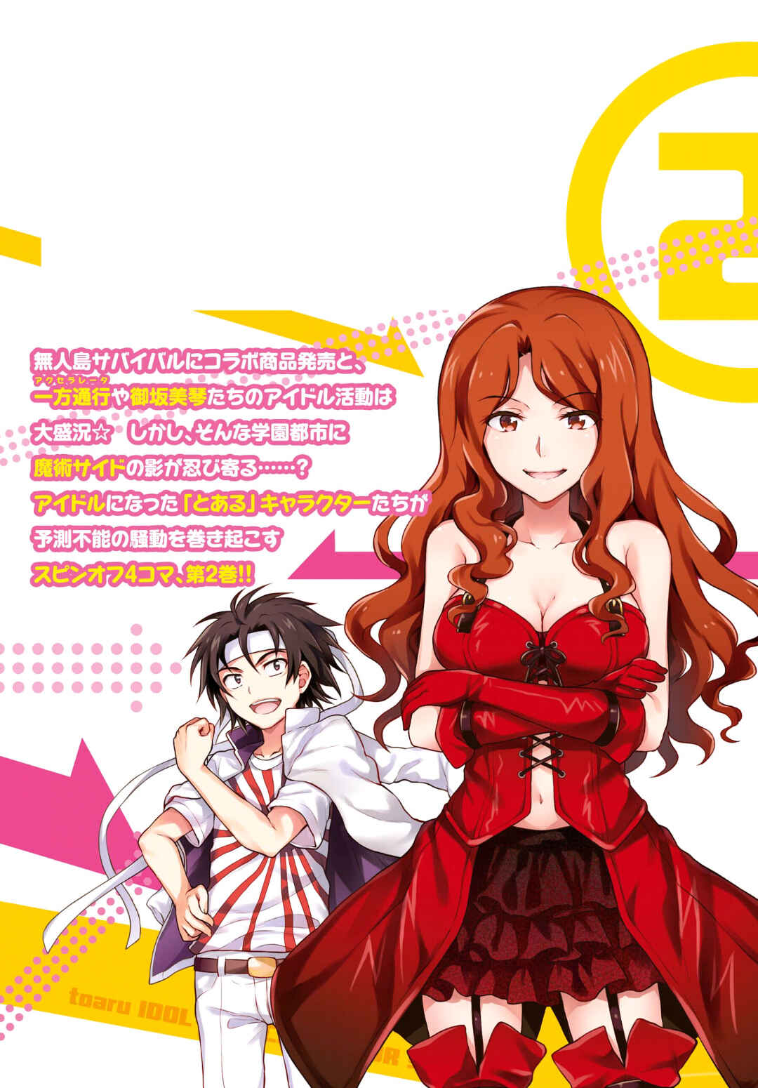 Page 20 Chapter 19 Toaru Idol no Accelerator-sama