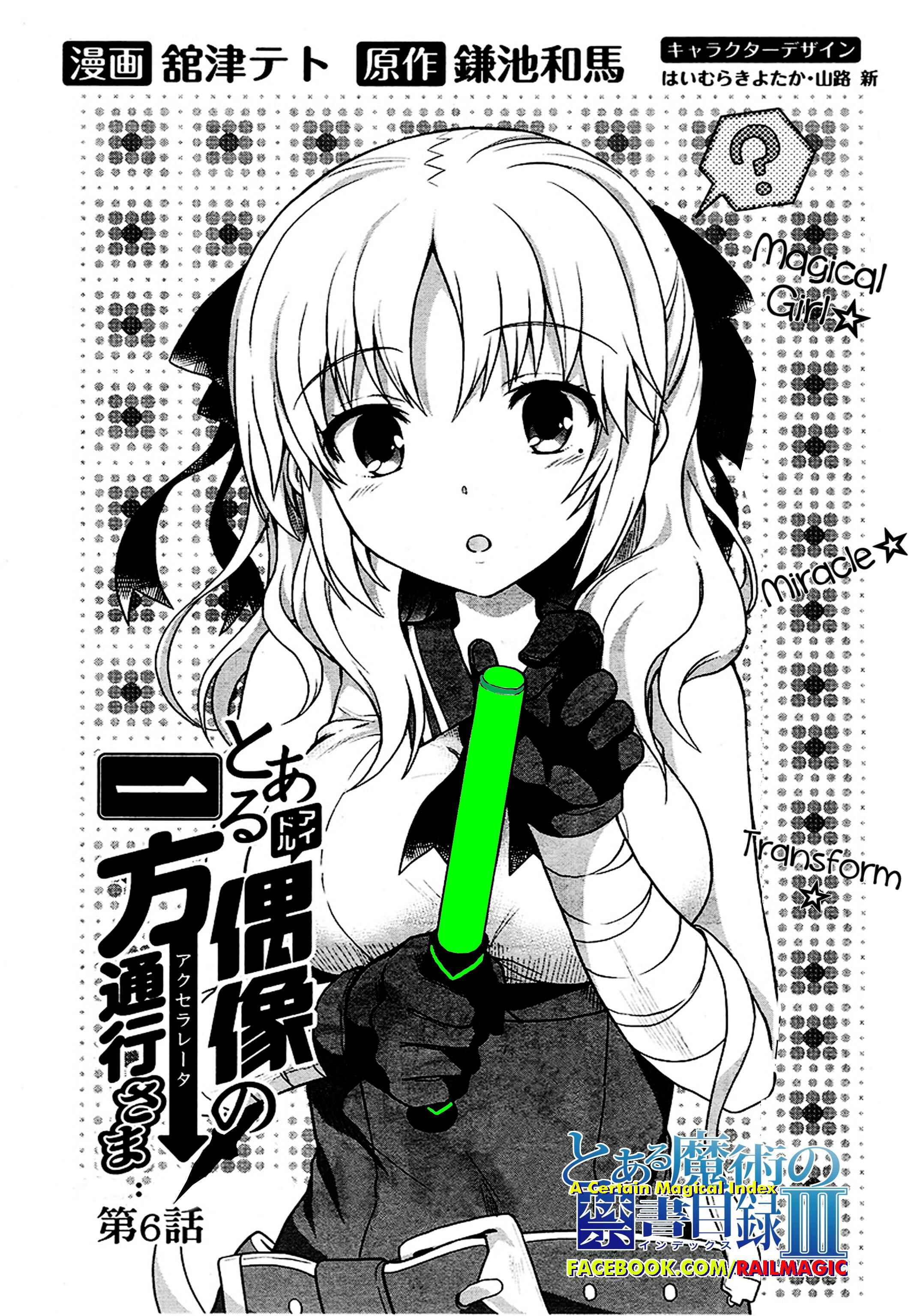 Page 1 Chapter 6 Toaru Idol no Accelerator-sama