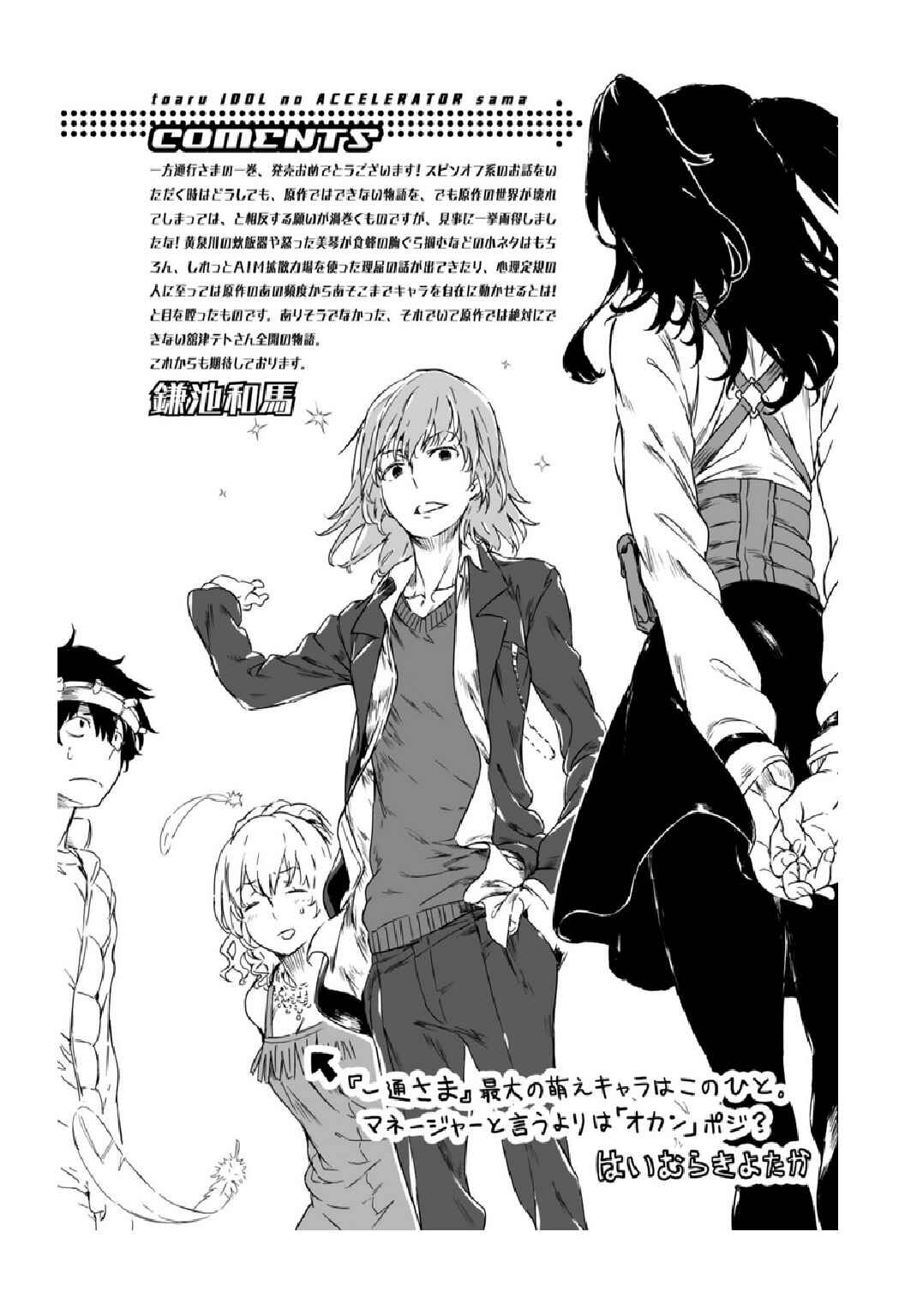 Page 22 Chapter 10 Toaru Idol no Accelerator-sama