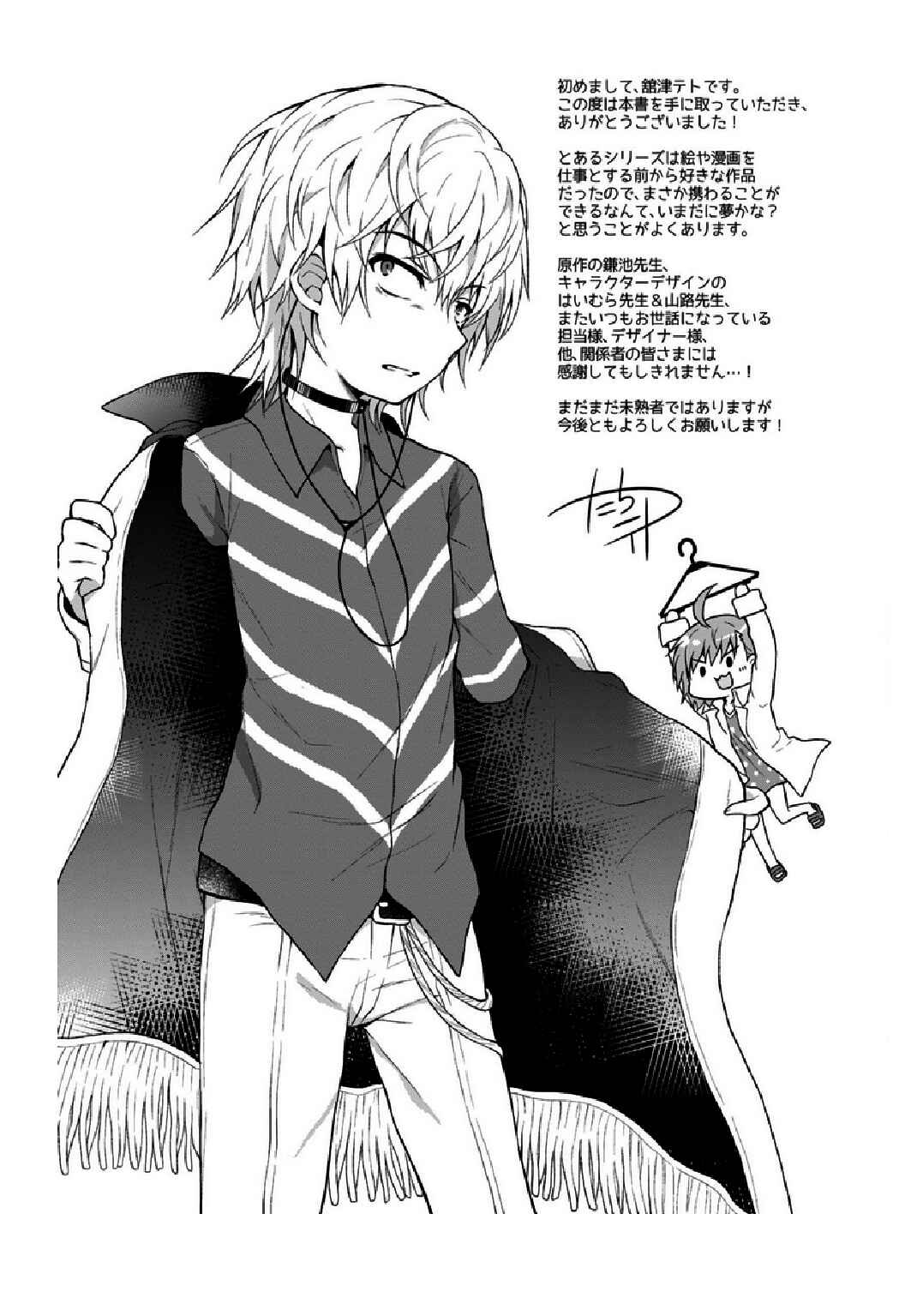 Page 23 Chapter 10 Toaru Idol no Accelerator-sama
