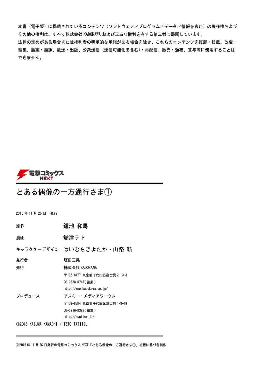 Page 31 Chapter 10 Toaru Idol no Accelerator-sama