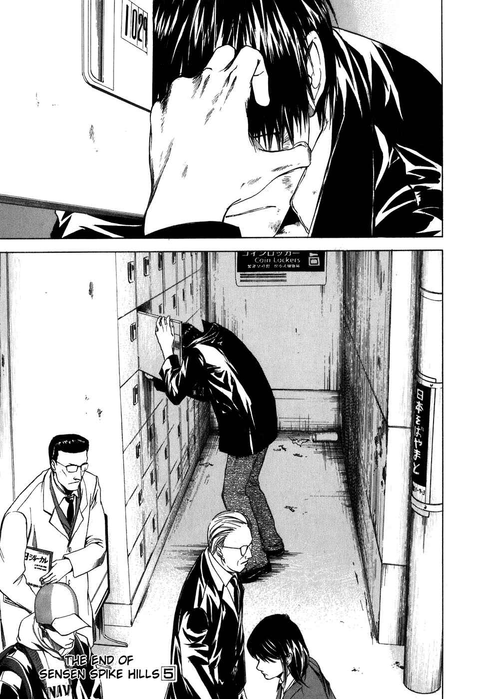 Page 23 Chapter 41 Sensen Spike Hills